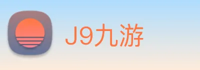 J9九游 Logo